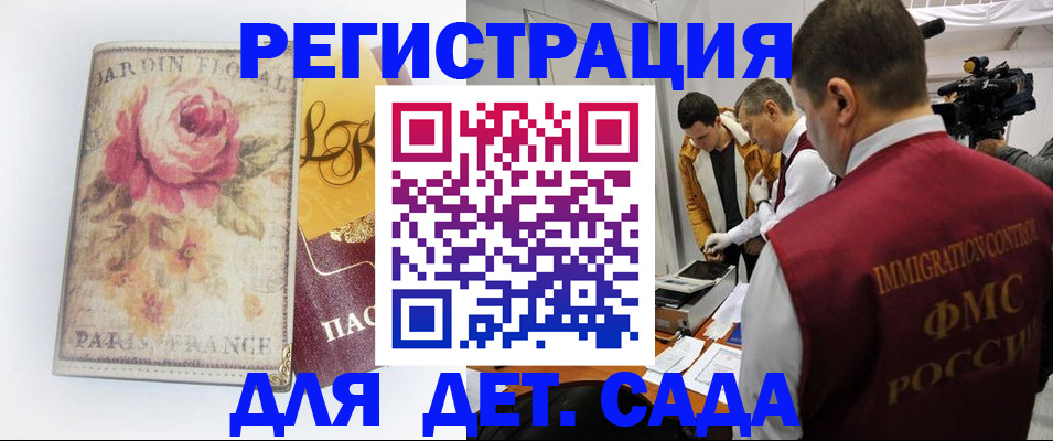 прописка для военкомата в Курской области