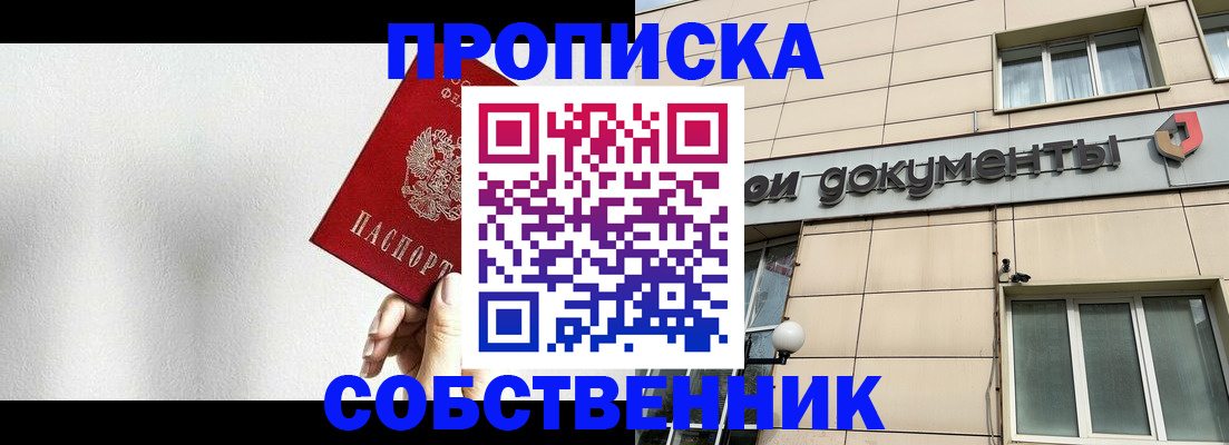 регистрация для школы в Курской области