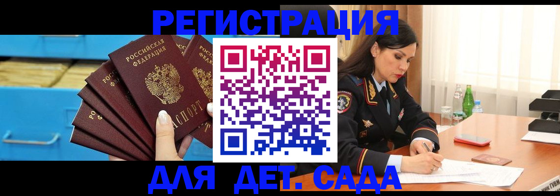 временная регистрация в квартире в Курской области