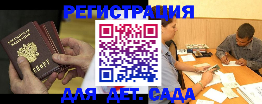 временная регистрация законно в Курской области
