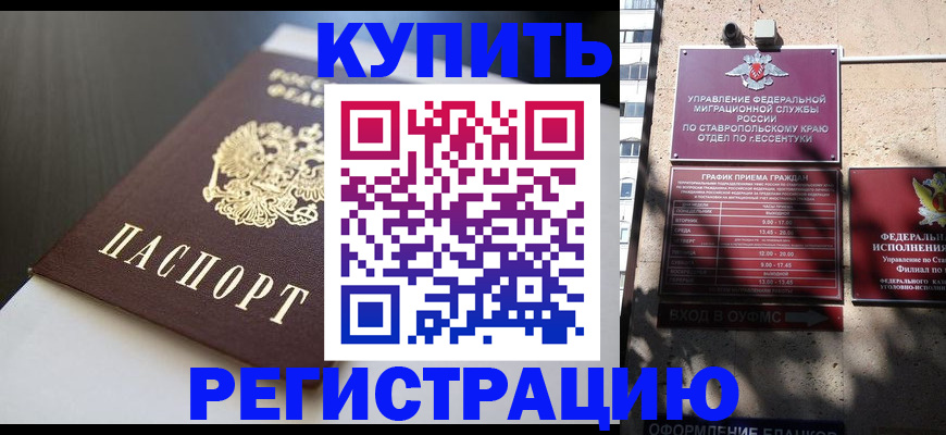 найти адрес прописки в Курской области